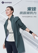 RAPIDO 2020春夏R Line全新上市，新晋代